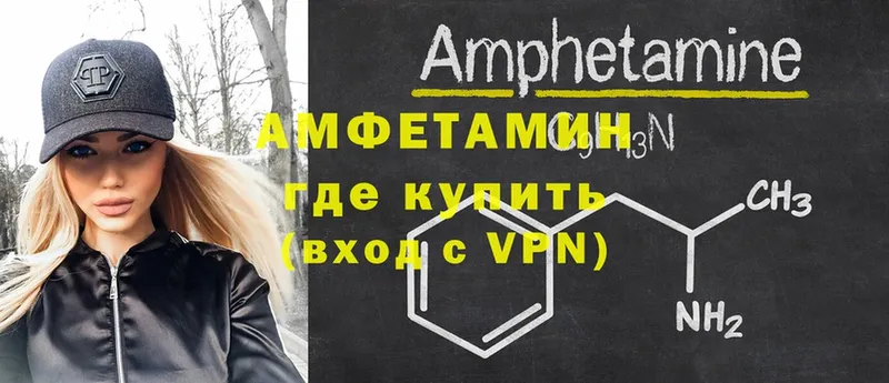 купить наркотики сайты  Владивосток  Amphetamine 98% 