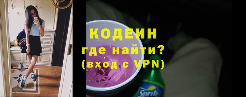 Кодеин Purple Drank  что такое наркотик  Владивосток 