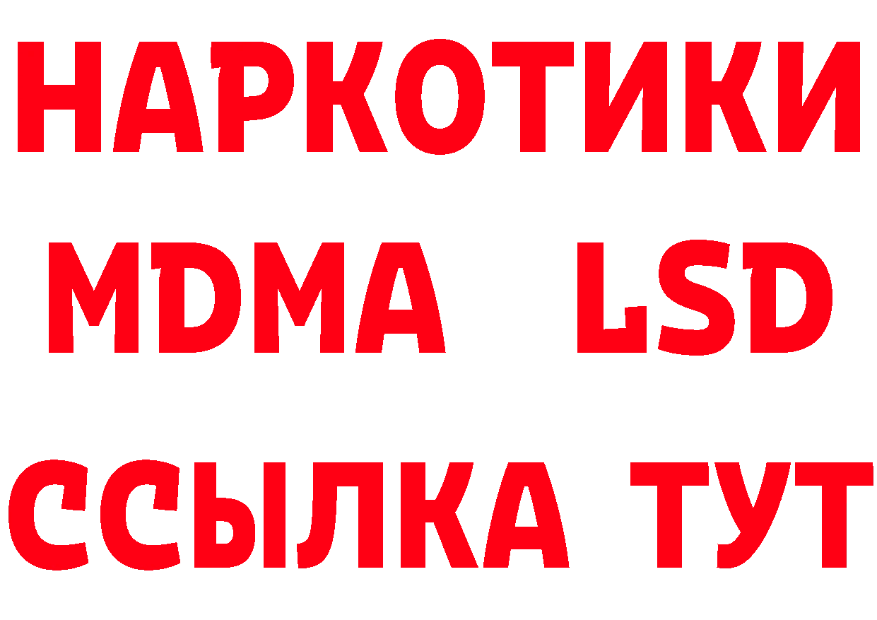 Бутират вода зеркало маркетплейс ссылка на мегу Владивосток